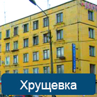 balkony_serii_doma_hrushhevka