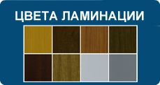 laminacia_okon.jpg