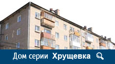 hrushchevka_seriya.jpg hrushchevka_seriya.jpg