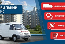 Мобильный офис Мобильный офис