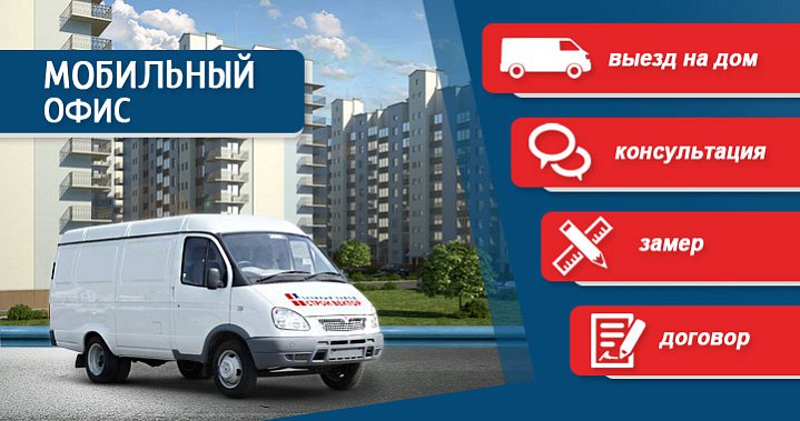 Мобильный офис